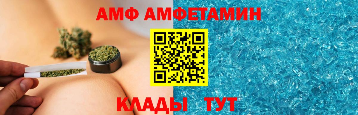 АМФ VHQ Анжеро-Судженск