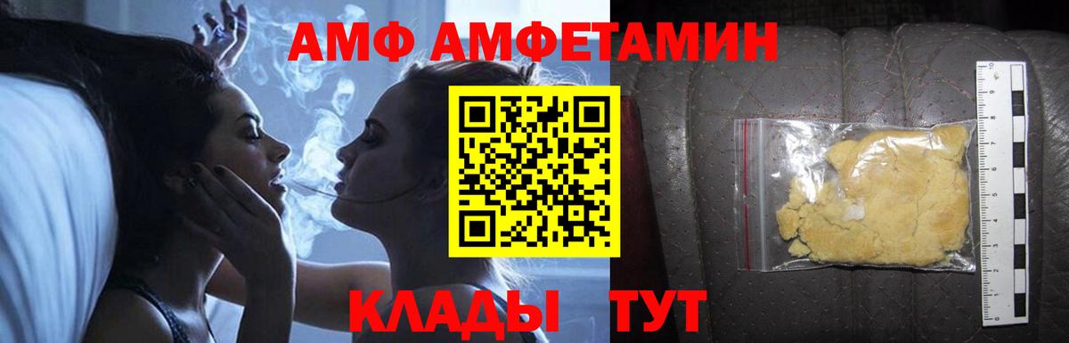 Amphetamine 98%  АМФ  Анжеро-Судженск  Вход с VPN 