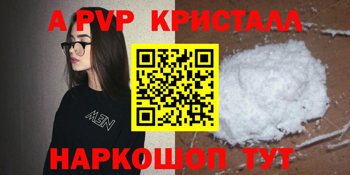 Alfa_PVP мука Анжеро-Судженск