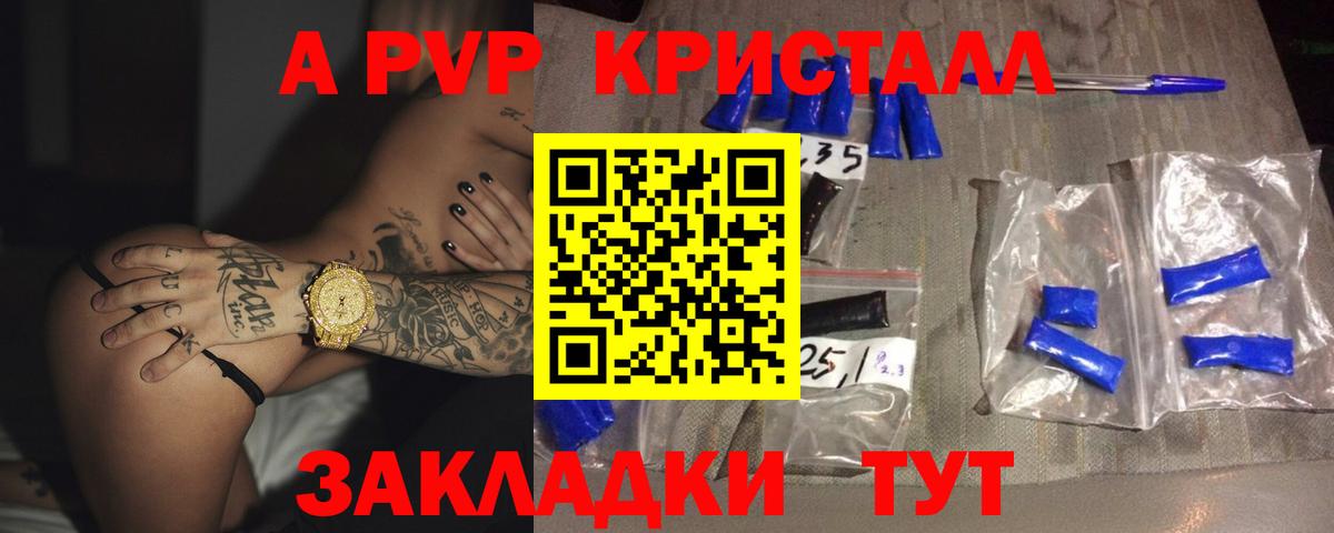 где купить наркоту  Alpha-PVP  А ПВП кристаллы  Вход с VPN  APVP крисы CK  Альфа ПВП кристаллы  Анжеро-Судженск 