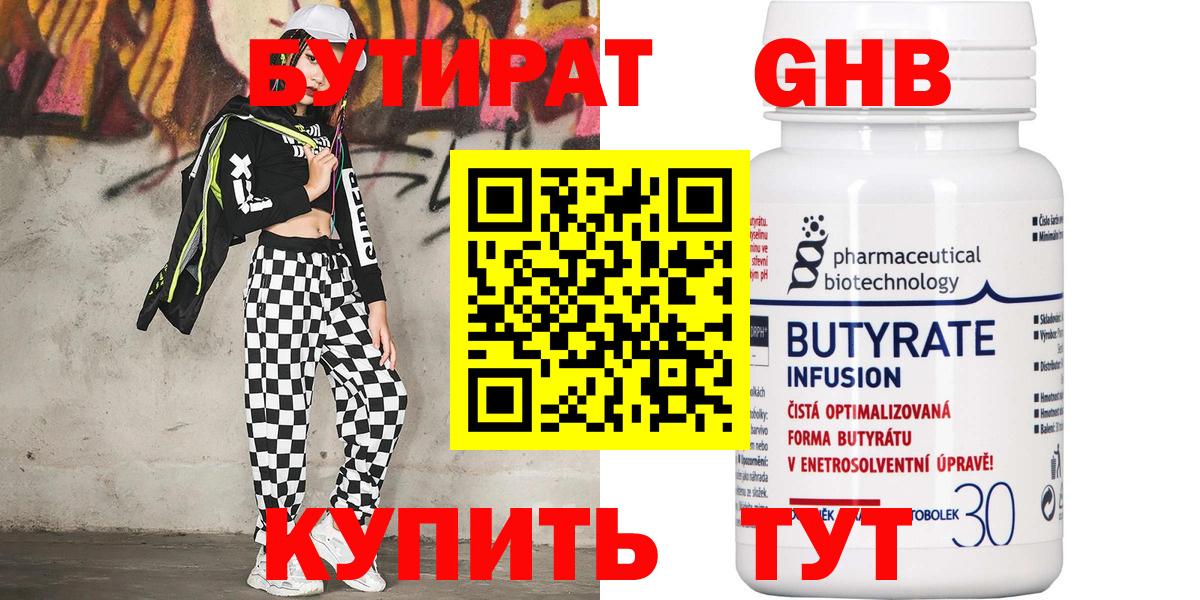 БУТИРАТ оксана  Вход с VPN  Анжеро-Судженск 