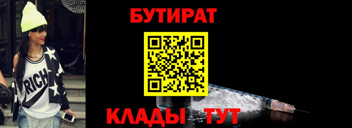 БУТИРАТ GHB Анжеро-Судженск