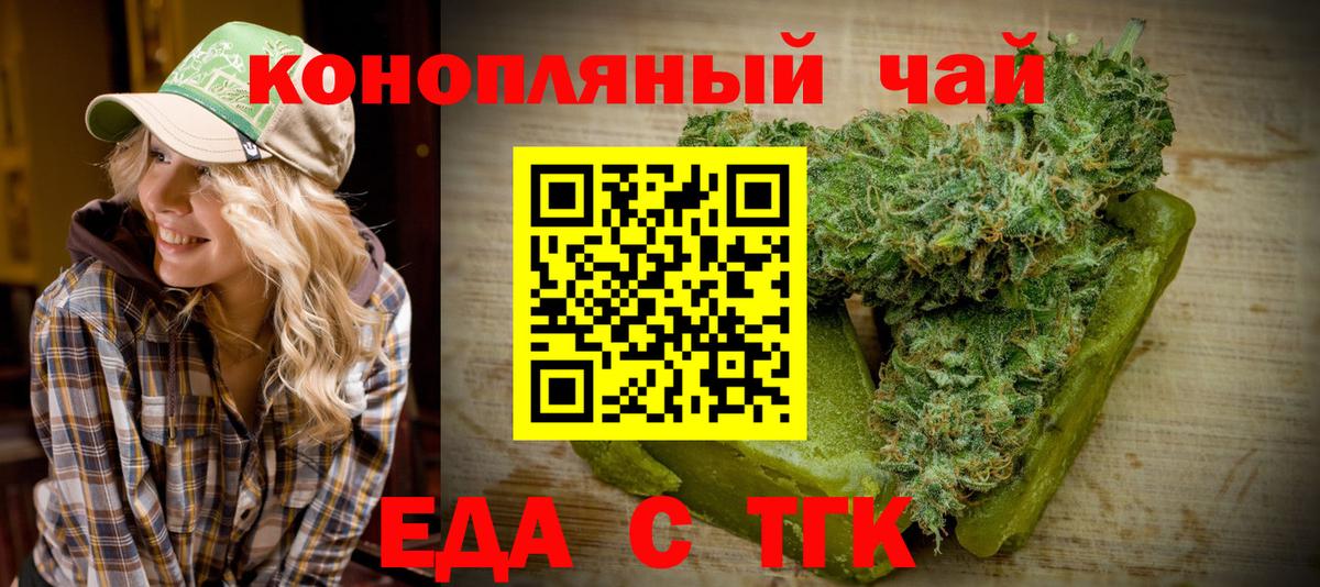 Canna-Cookies конопля  Вход с VPN  Анжеро-Судженск 