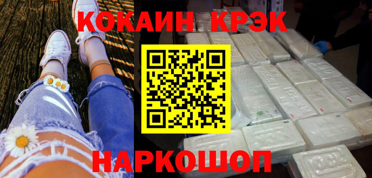 КОКАИН 98% Анжеро-Судженск