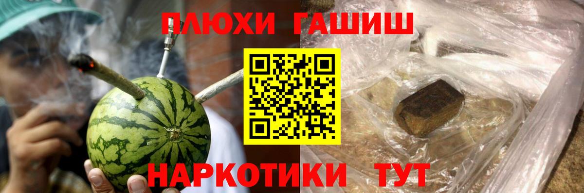 ГАШ 40% ТГК  Вход с VPN  Анжеро-Судженск  Гашиш гашик 