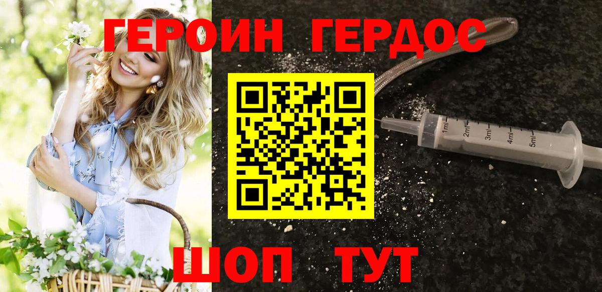 Героин афганец Анжеро-Судженск
