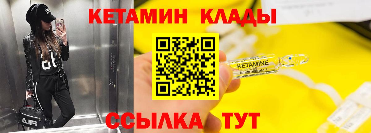 Анжеро-Судженск  Кетамин VHQ  Вход с VPN  КЕТАМИН VHQ 