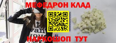 мефедрон VHQ Ставрополь