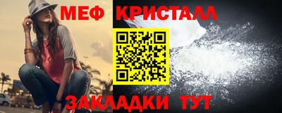 мефедрон VHQ Ставрополь