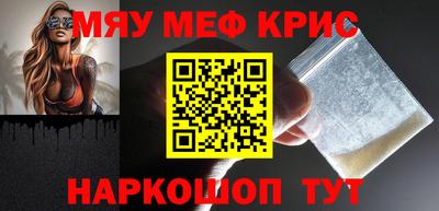 мефедрон VHQ Ставрополь