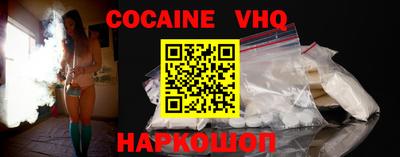 мефедрон VHQ Ставрополь