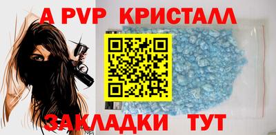 мефедрон VHQ Ставрополь