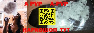 мефедрон VHQ Ставрополь