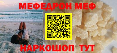 мефедрон VHQ Ставрополь