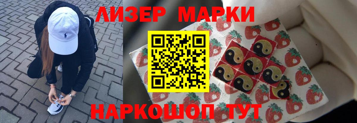 LSD-25 экстази ecstasy Анжеро-Судженск