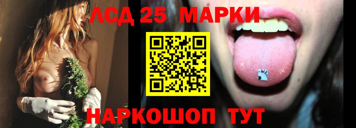 LSD-25 экстази  ЛСД экстази ecstasy  ЛСД экстази кислота  Вход с VPN  Анжеро-Судженск 