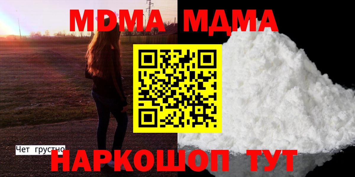 МДМА crystal Анжеро-Судженск