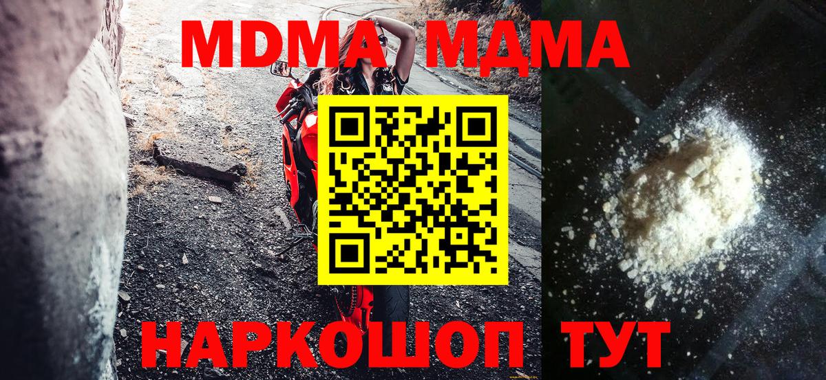MDMA молли  МДМА кристаллы  Анжеро-Судженск  Вход с VPN 