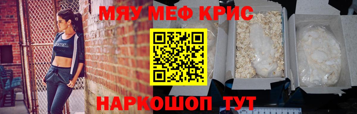 Меф кристаллы Анжеро-Судженск