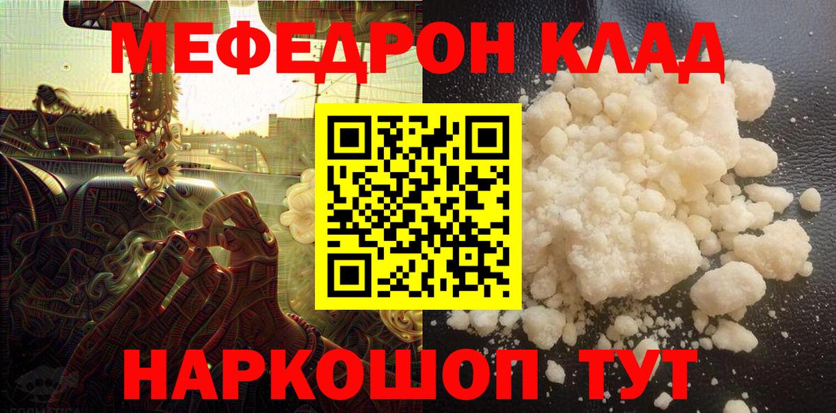 Мефедрон  Вход с VPN  Анжеро-Судженск  Мефедрон мука  Мефедрон 