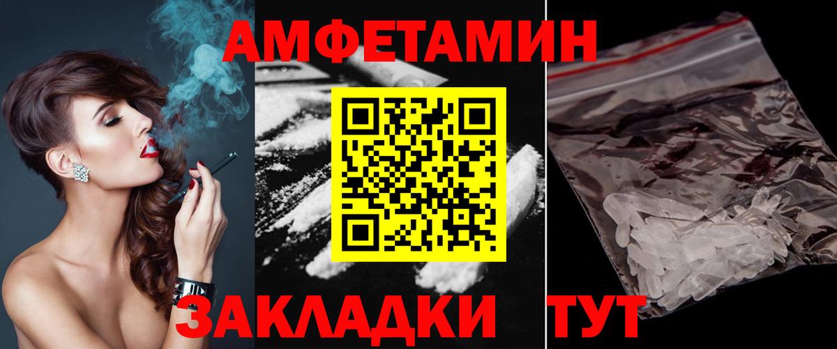 Первитин Декстрометамфетамин 99.9%  Вход с VPN  Анжеро-Судженск  Первитин Декстрометамфетамин 99.9% 