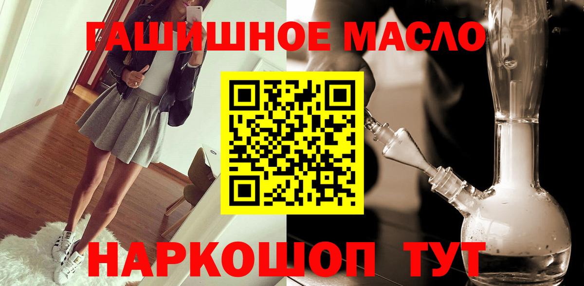 ТГК вейп с тгк  Дистиллят ТГК Wax  Анжеро-Судженск  Вход с VPN 